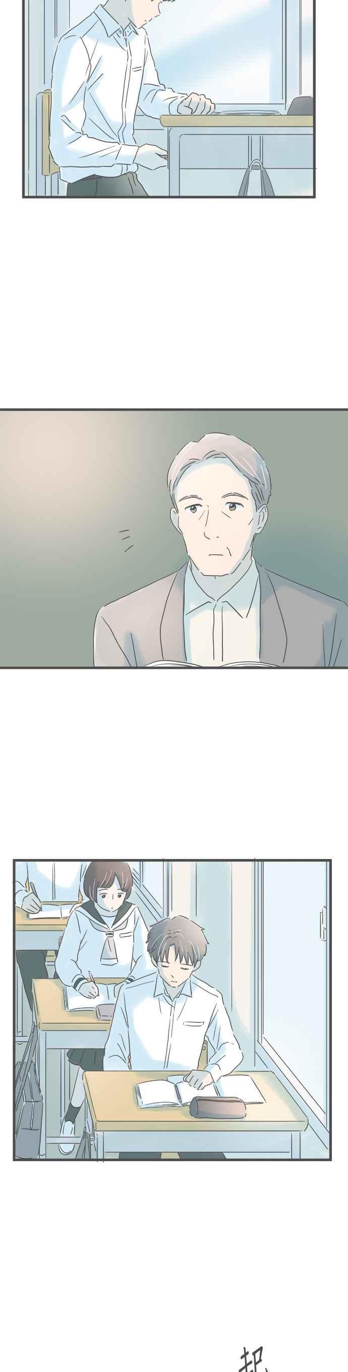 《重要的日子总是雨》第156话 祸不单行 第6页