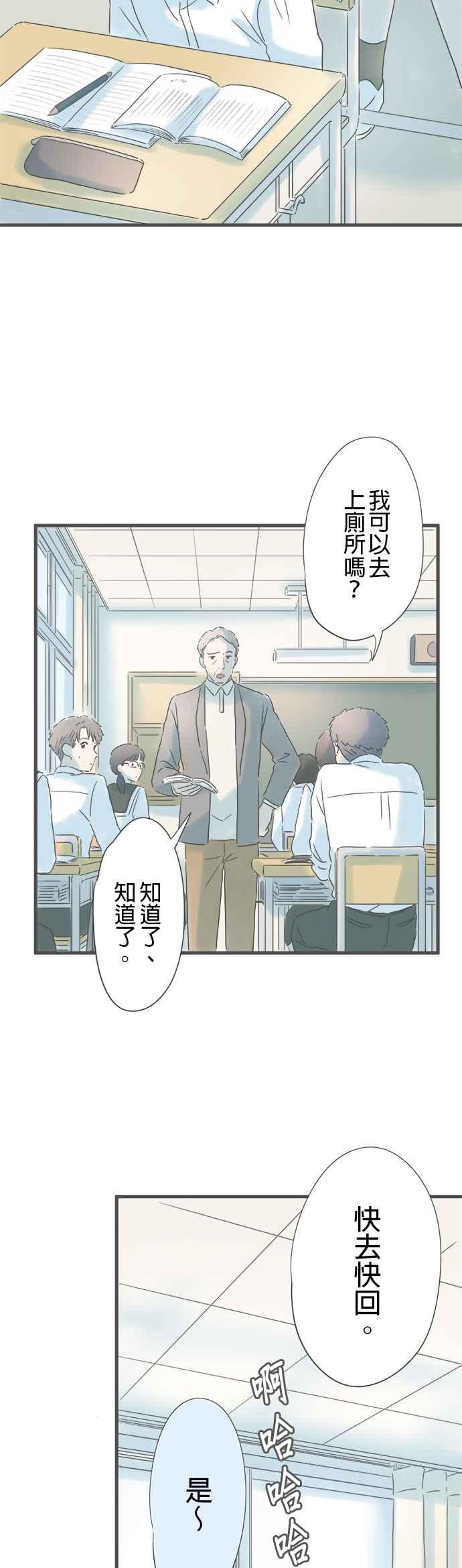 《重要的日子总是雨》第156话 祸不单行 第10页