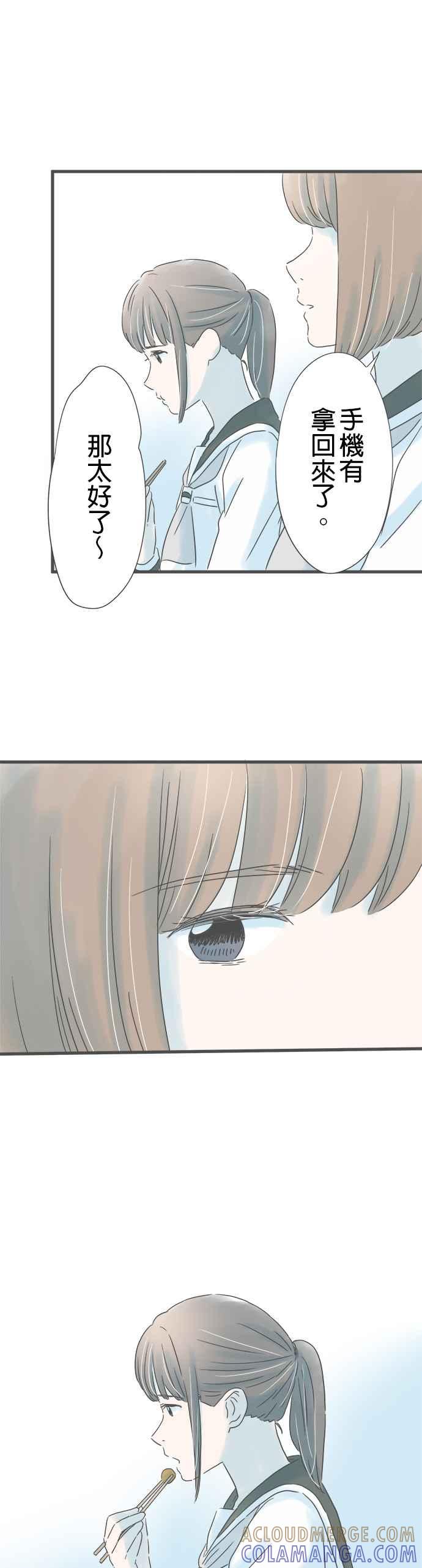 《重要的日子总是雨》第156话 祸不单行 第17页