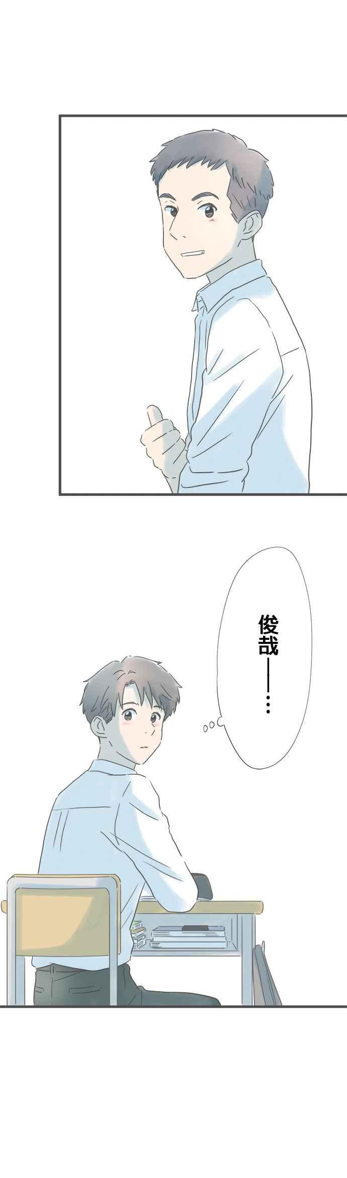 《重要的日子总是雨》第156话 祸不单行 第12页
