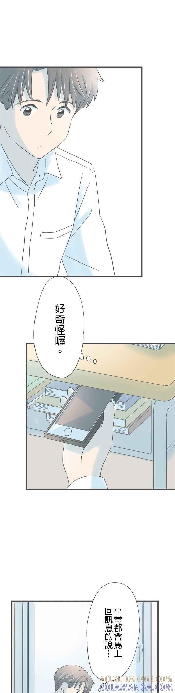 《重要的日子总是雨》第156话 祸不单行 第5页