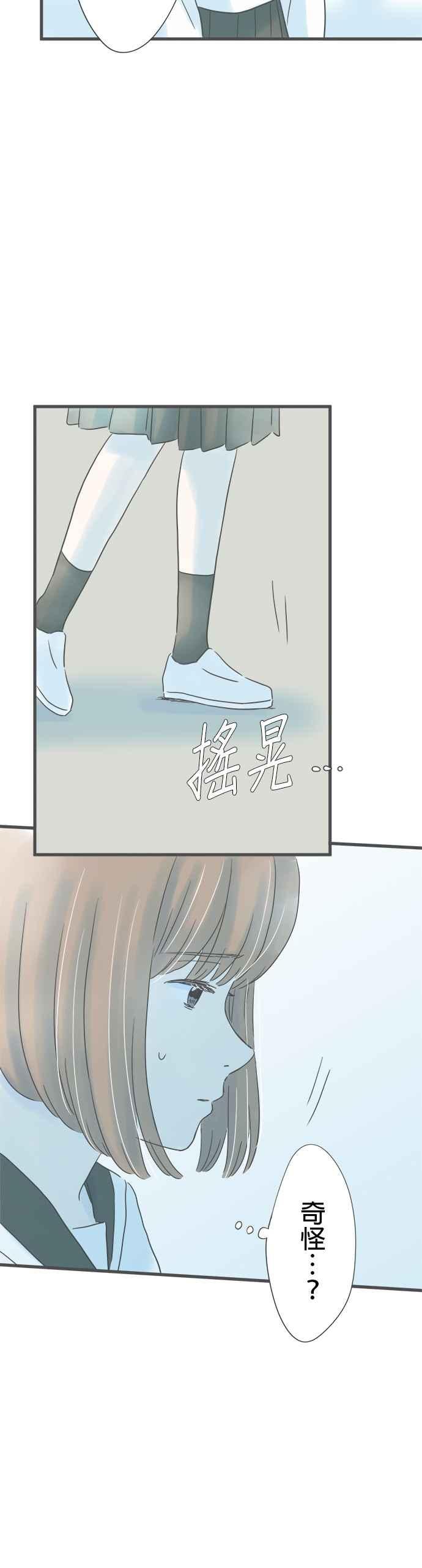 《重要的日子总是雨》第156话 祸不单行 第20页