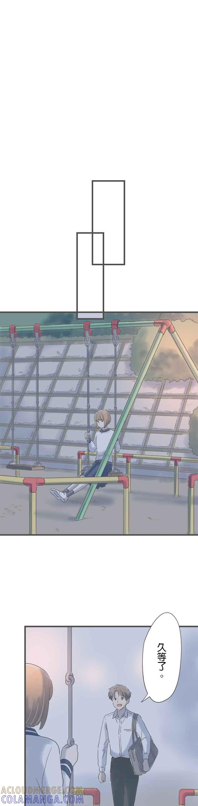 《重要的日子总是雨》第157话 找不到的书签 第25页