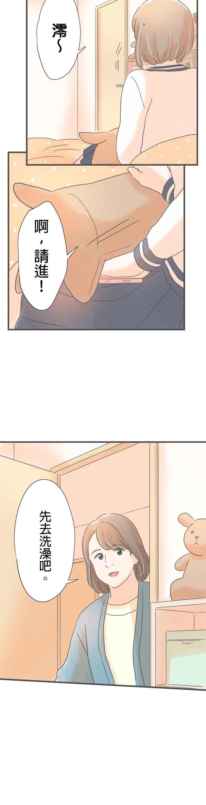 《重要的日子总是雨》第157话 找不到的书签 第22页