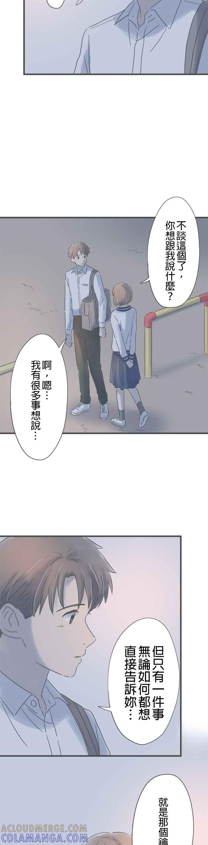 《重要的日子总是雨》第157话 找不到的书签 第27页