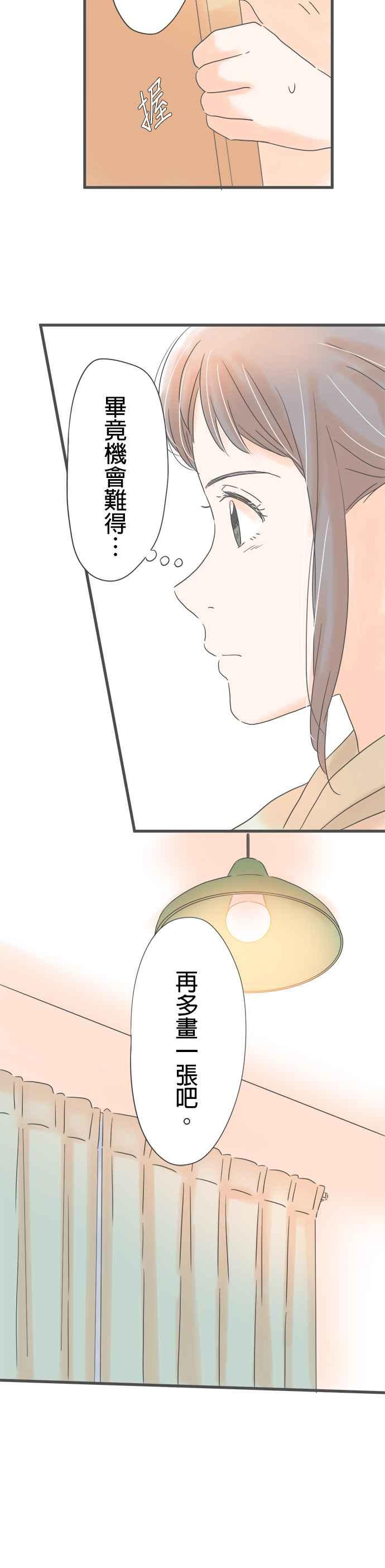 《重要的日子总是雨》第157话 找不到的书签 第18页