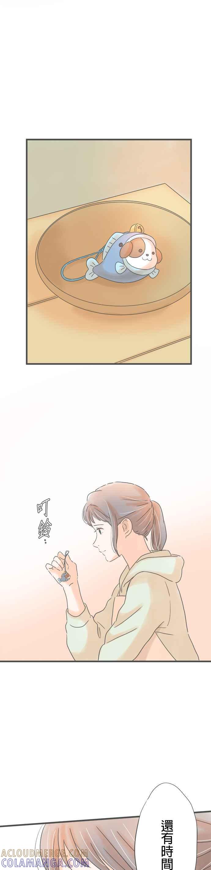 《重要的日子总是雨》第157话 找不到的书签 第15页