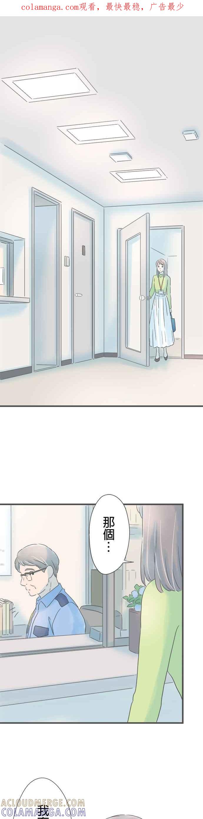 《重要的日子总是雨》第157话 找不到的书签 第1页