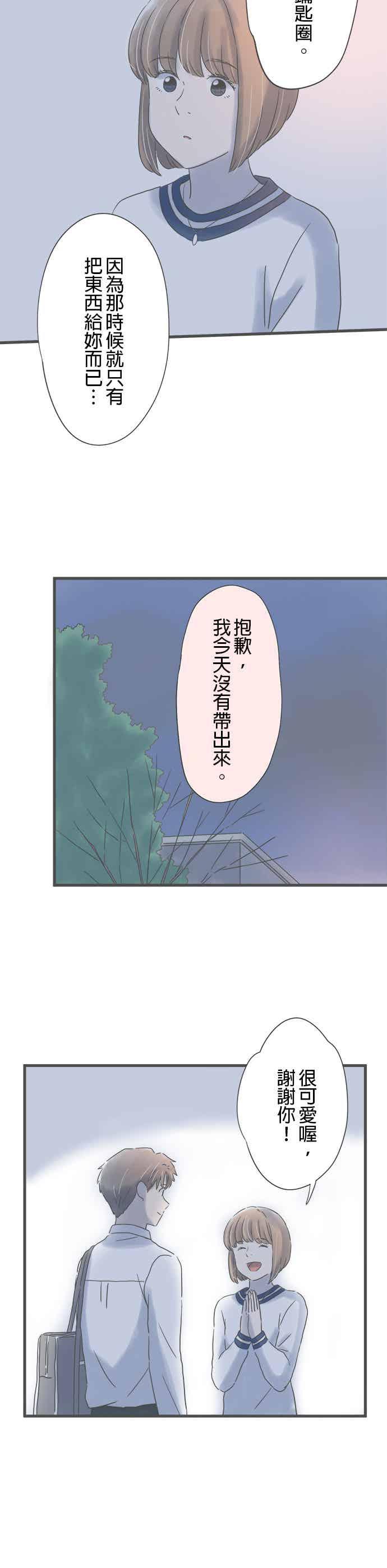 《重要的日子总是雨》第157话 找不到的书签 第28页
