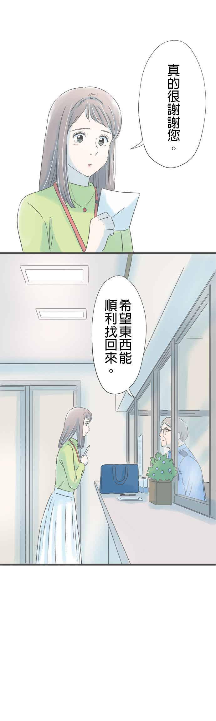 《重要的日子总是雨》第157话 找不到的书签 第8页