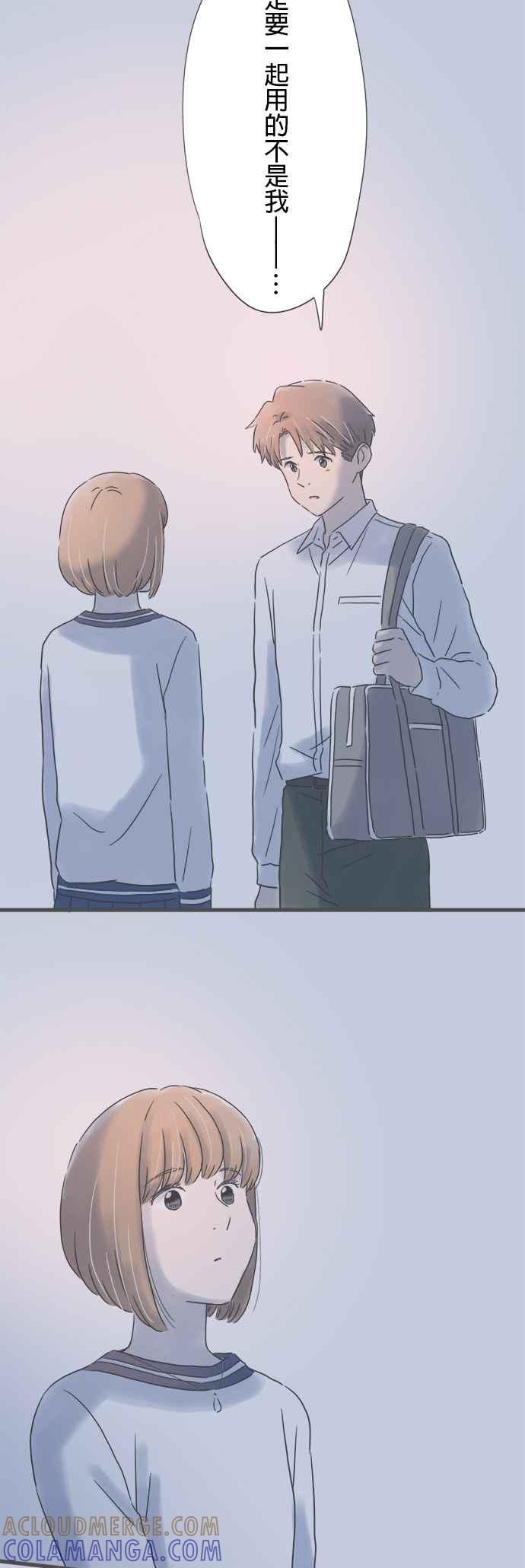 《重要的日子总是雨》第157话 找不到的书签 第31页