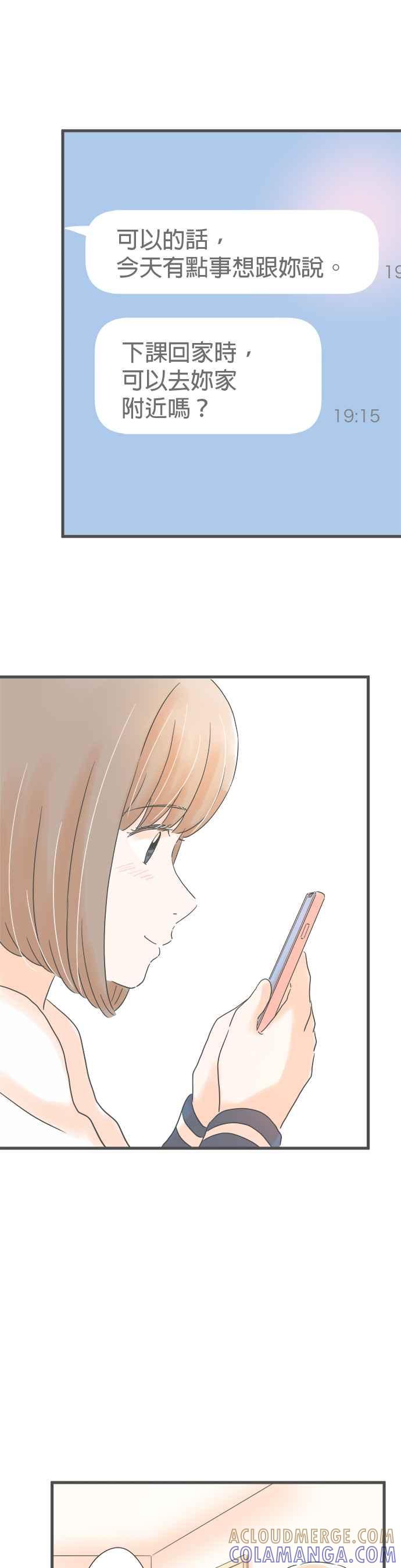 《重要的日子总是雨》第157话 找不到的书签 第21页