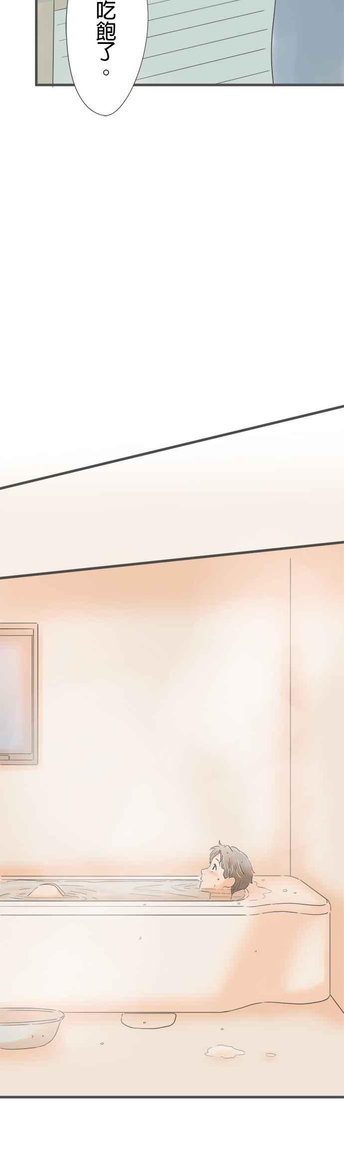 《重要的日子总是雨》第158话 喜欢狗 第20页