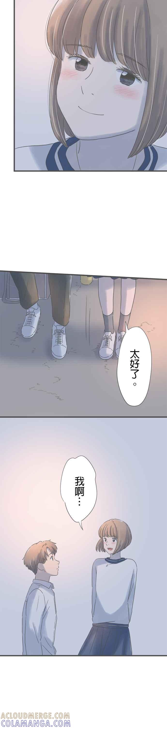 《重要的日子总是雨》第158话 喜欢狗 第9页
