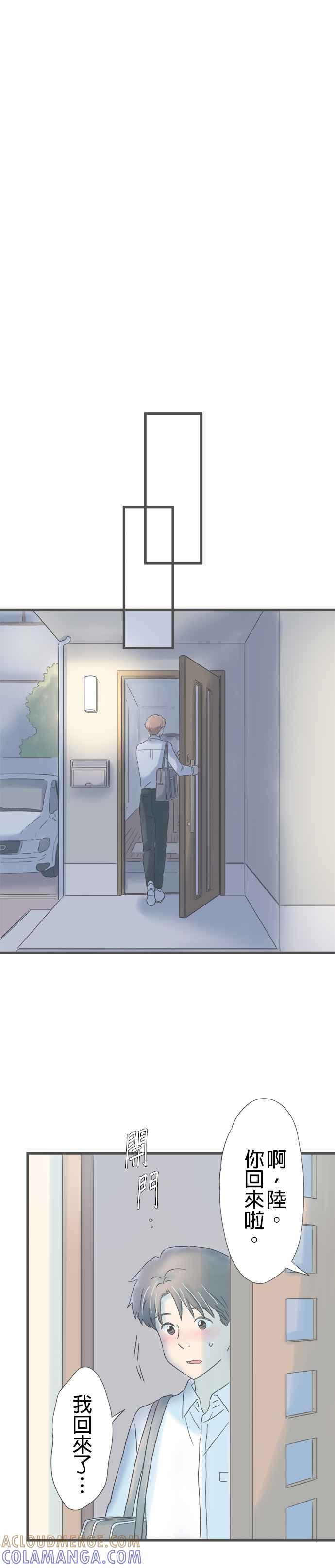 《重要的日子总是雨》第158话 喜欢狗 第13页