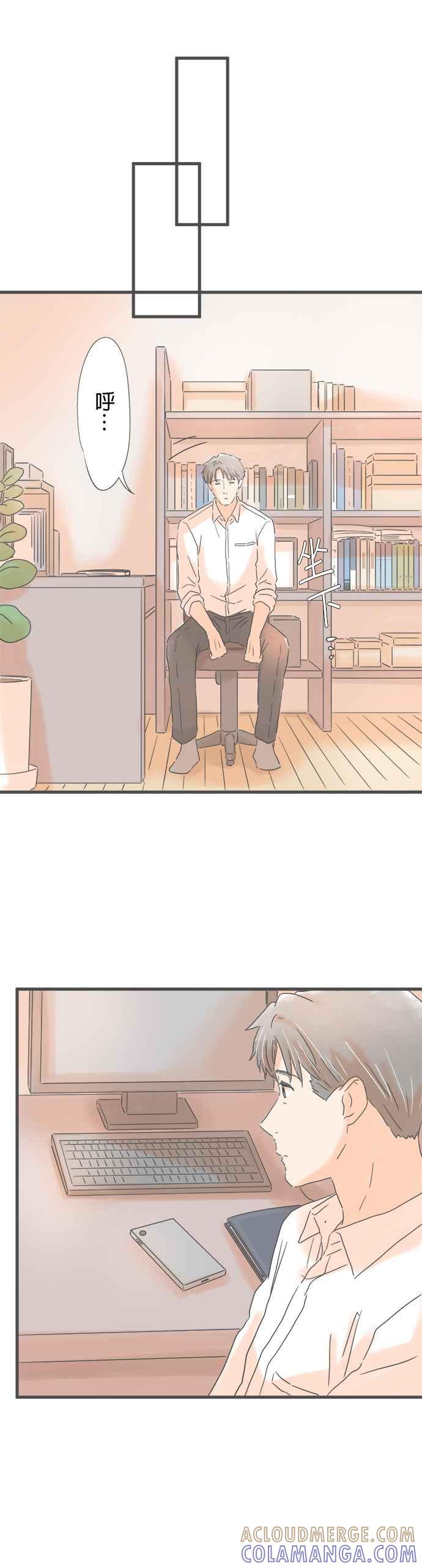《重要的日子总是雨》第158话 喜欢狗 第23页