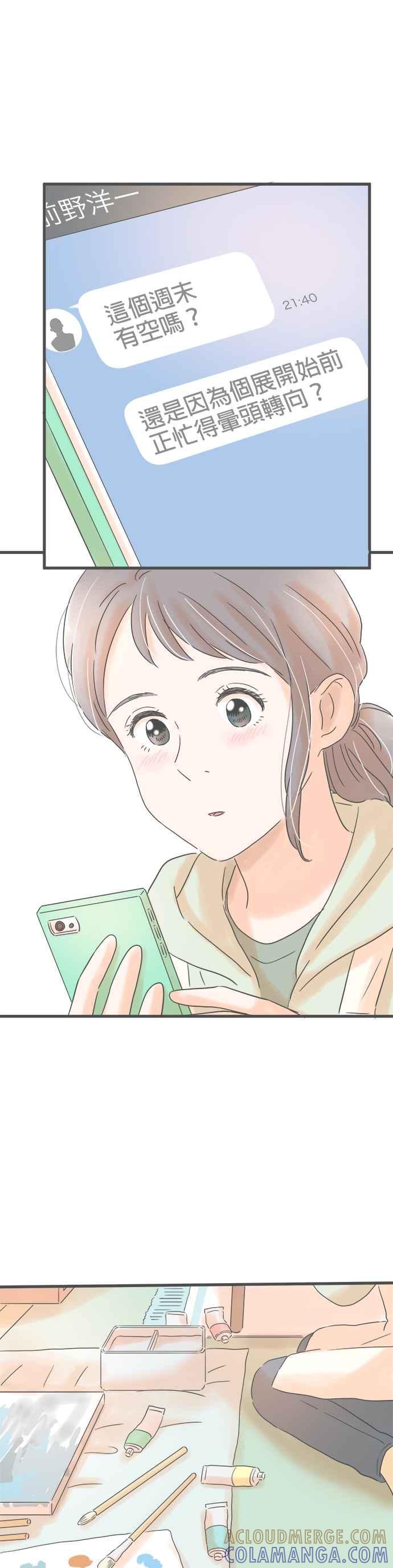 《重要的日子总是雨》第158话 喜欢狗 第25页