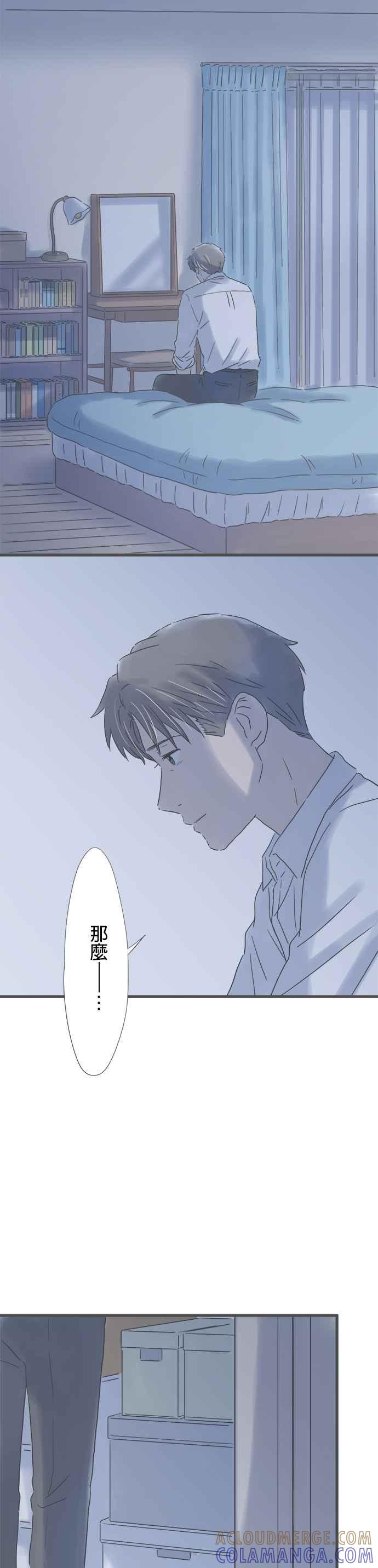 《重要的日子总是雨》第158话 喜欢狗 第31页