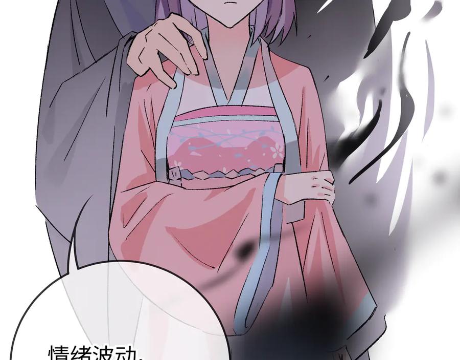 《神仙de经纪人》第21话 失控 第59页