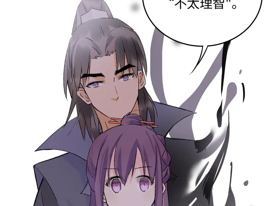 《神仙de经纪人》第21话 失控 第58页
