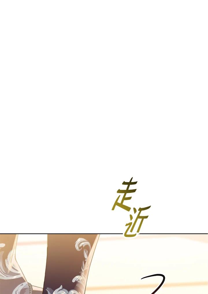 《恶棍家族的继承女》第24话 第106页