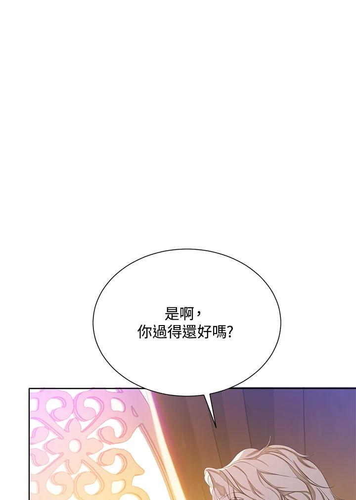 《恶棍家族的继承女》第24话 第108页