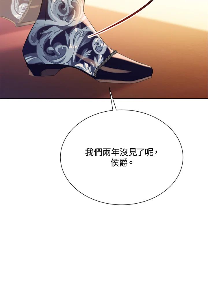 《恶棍家族的继承女》第24话 第107页