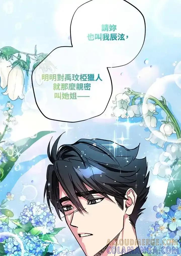 地下城的当家人 - 第31话 - 第10张图