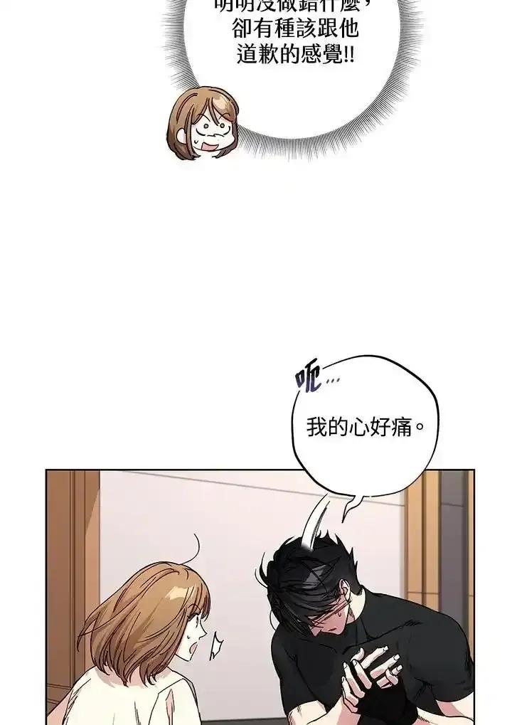 地下城的当家人 - 第31话 - 第5张图