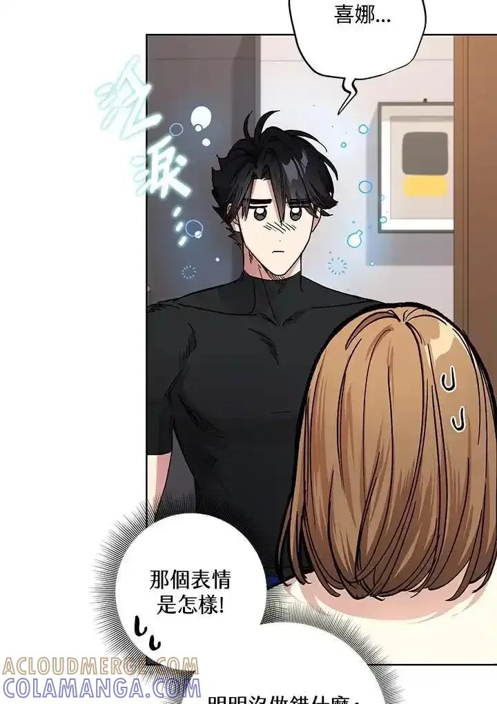 地下城的当家人 - 第31话 - 第4张图