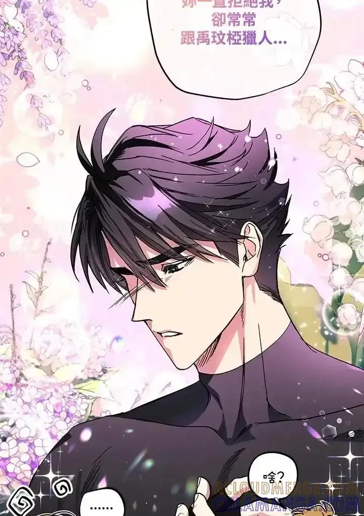 地下城的当家人 - 第31话 - 第7张图