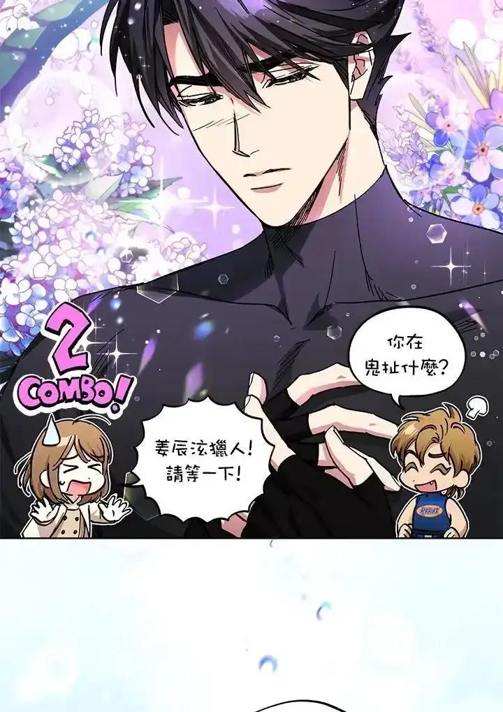 地下城的当家人 - 第31话 - 第9张图