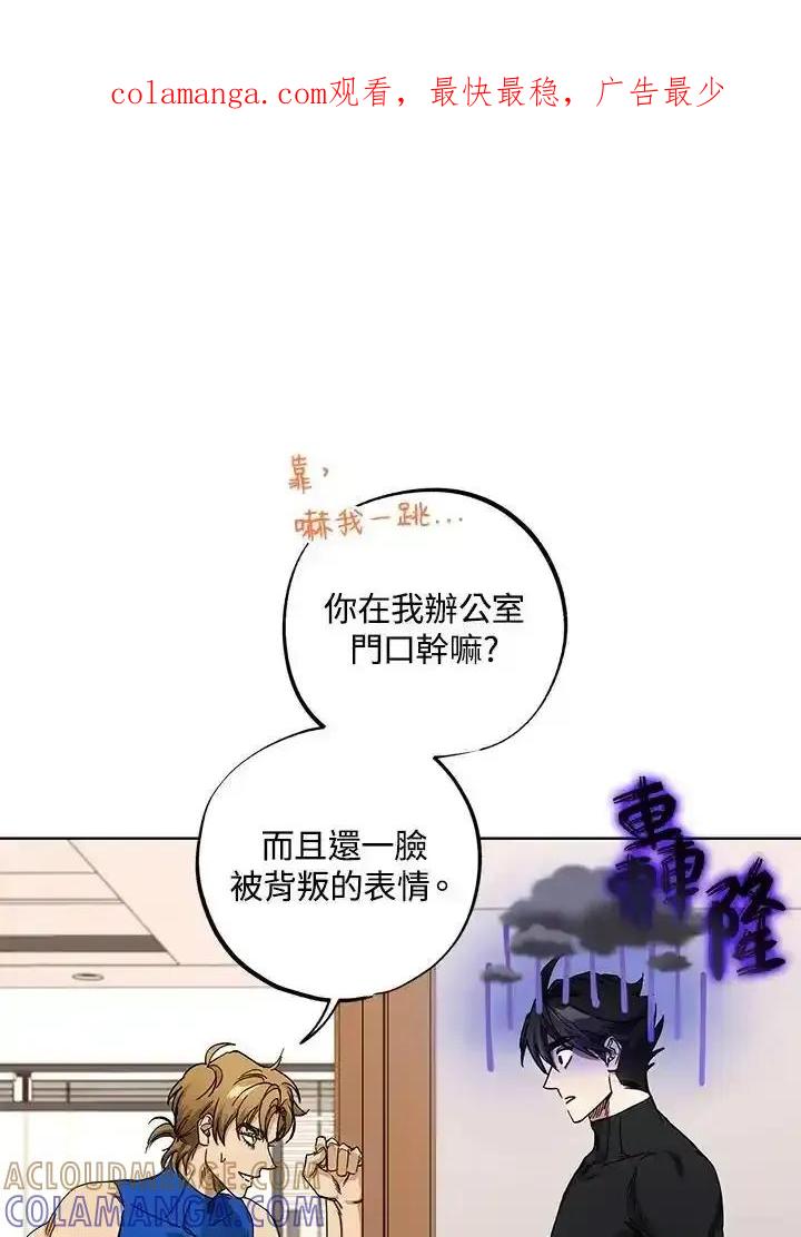 地下城的当家人 - 第31话 - 第1张图