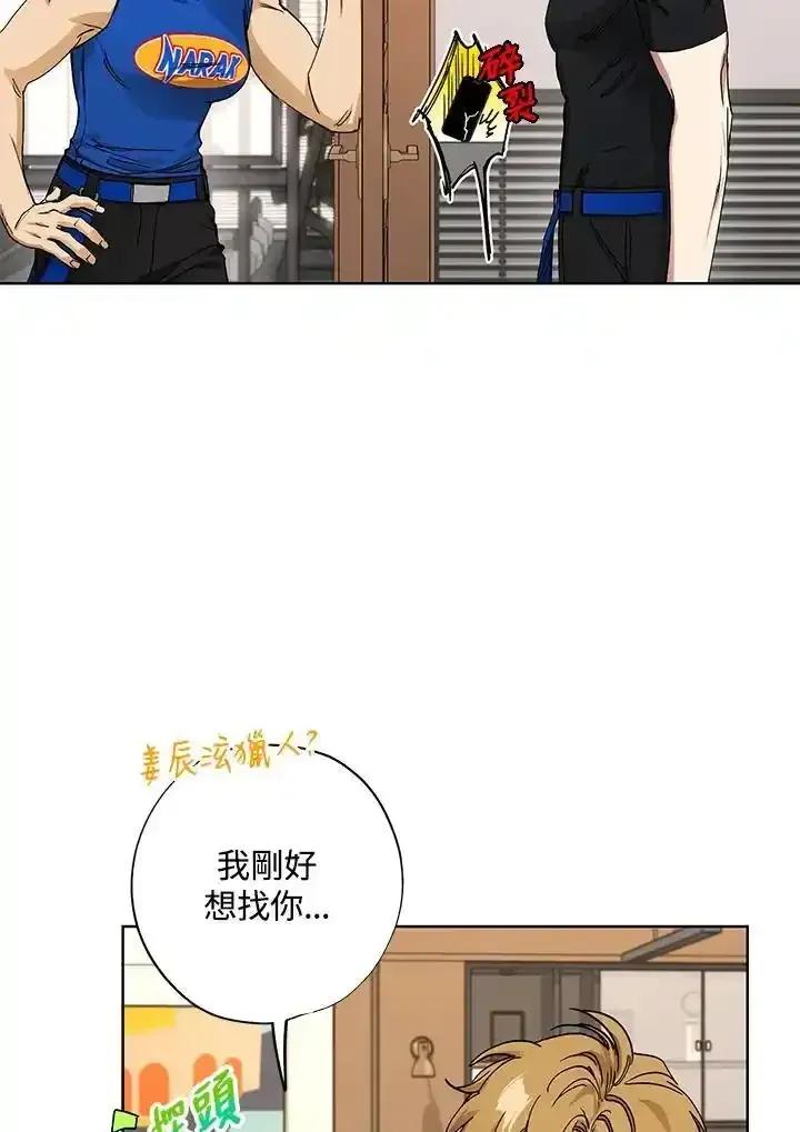 地下城的当家人 - 第31话 - 第2张图