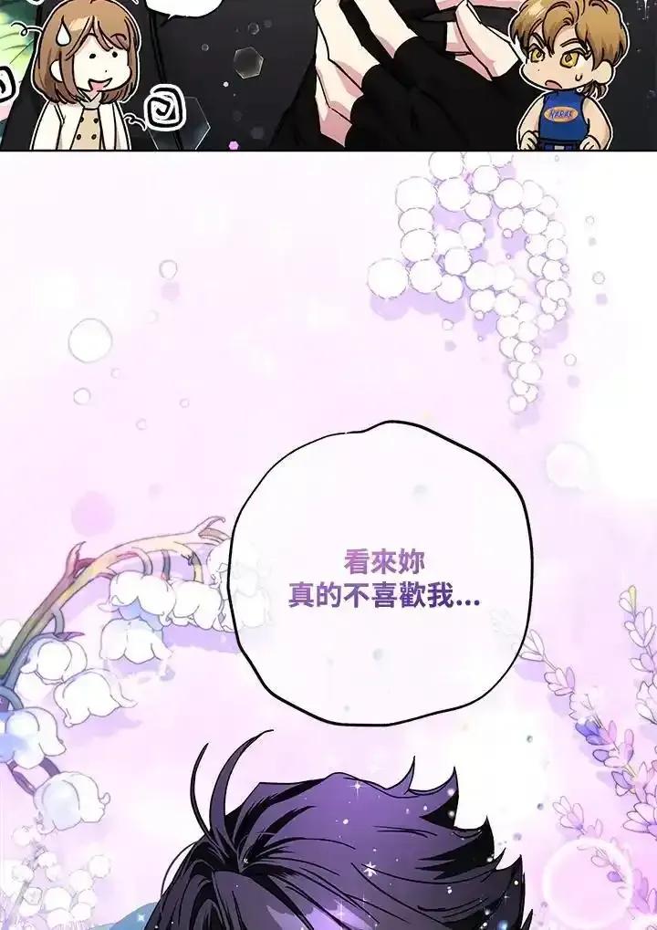 地下城的当家人 - 第31话 - 第8张图