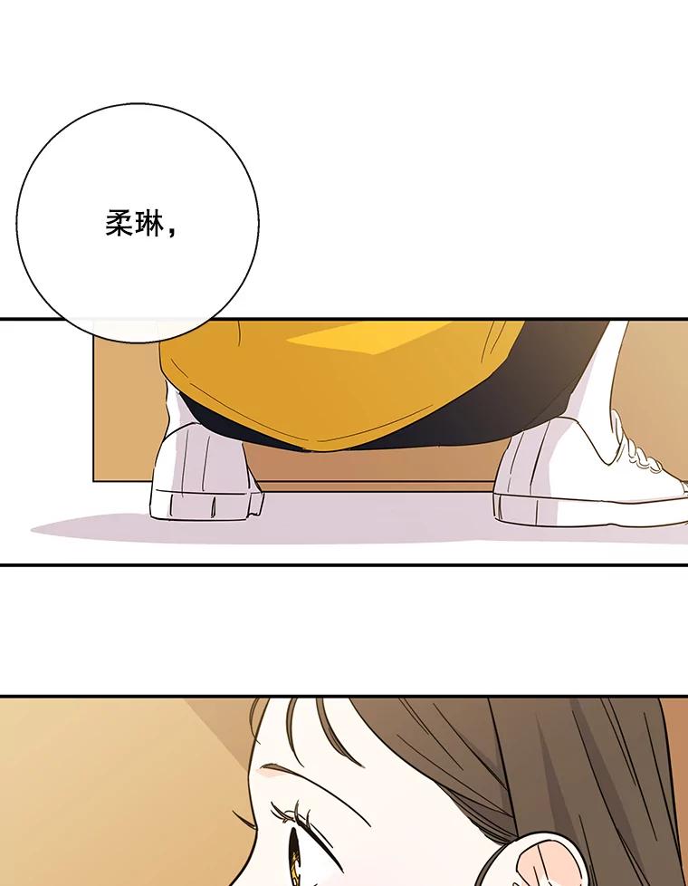 《追逐光的爱恋》53.离家出走 第62页