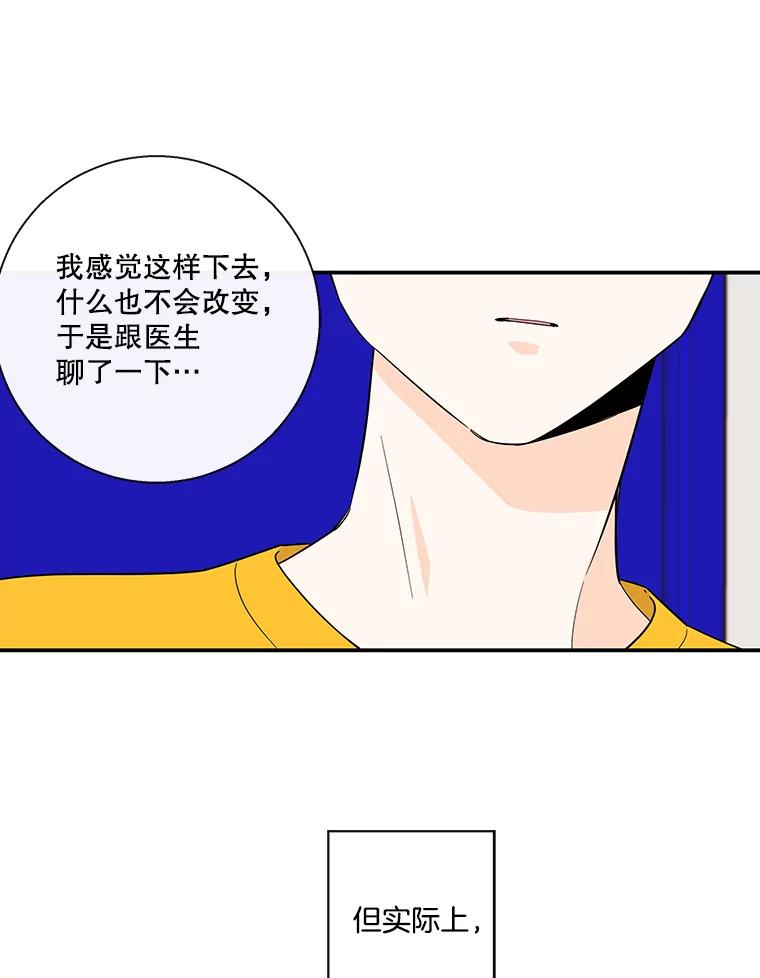 《追逐光的爱恋》53.离家出走 第60页