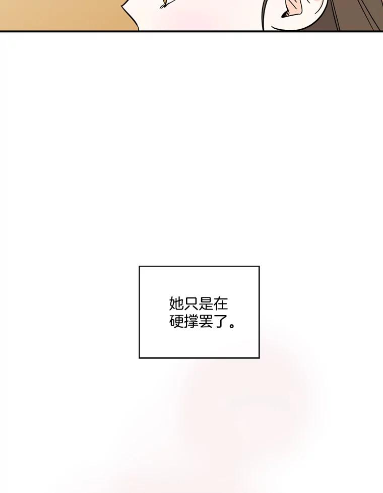 《追逐光的爱恋》53.离家出走 第63页