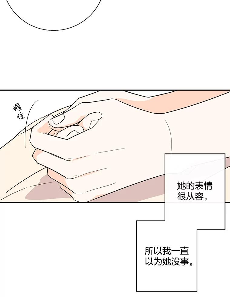 《追逐光的爱恋》53.离家出走 第59页