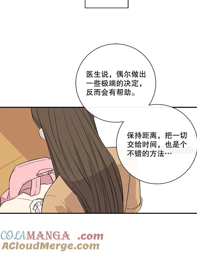 《追逐光的爱恋》53.离家出走 第61页