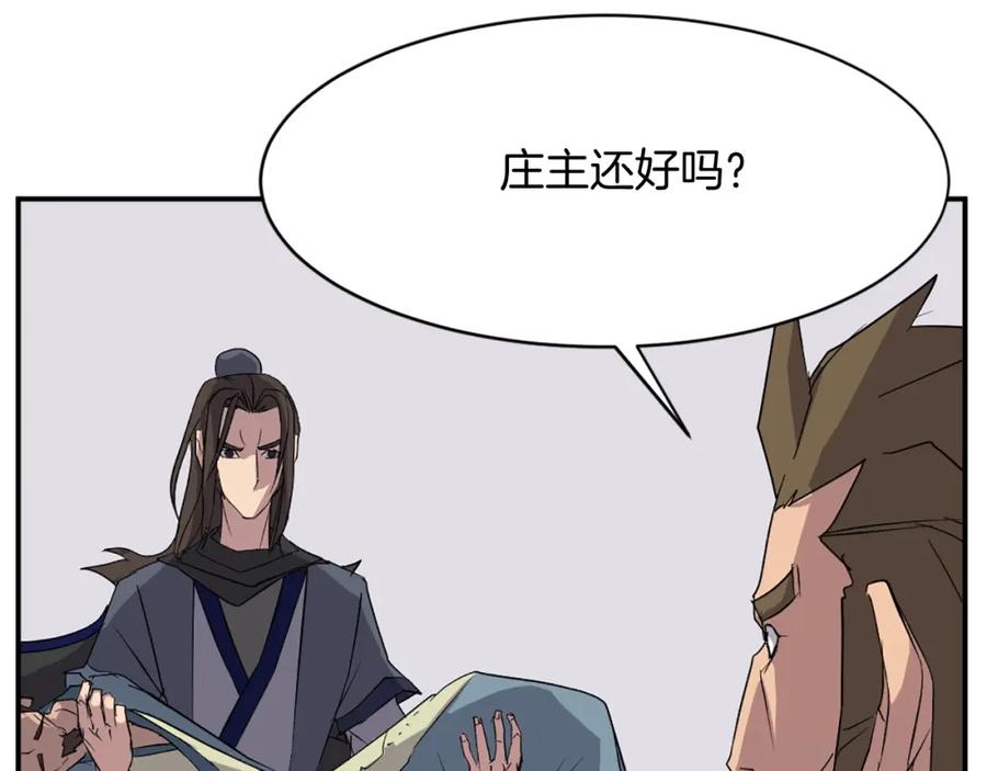《重生不死尊》第56话 妙计 第150页
