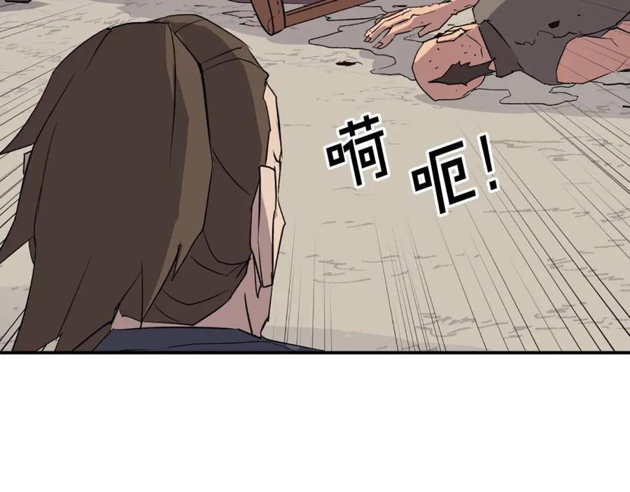 《重生不死尊》第56话 妙计 第139页