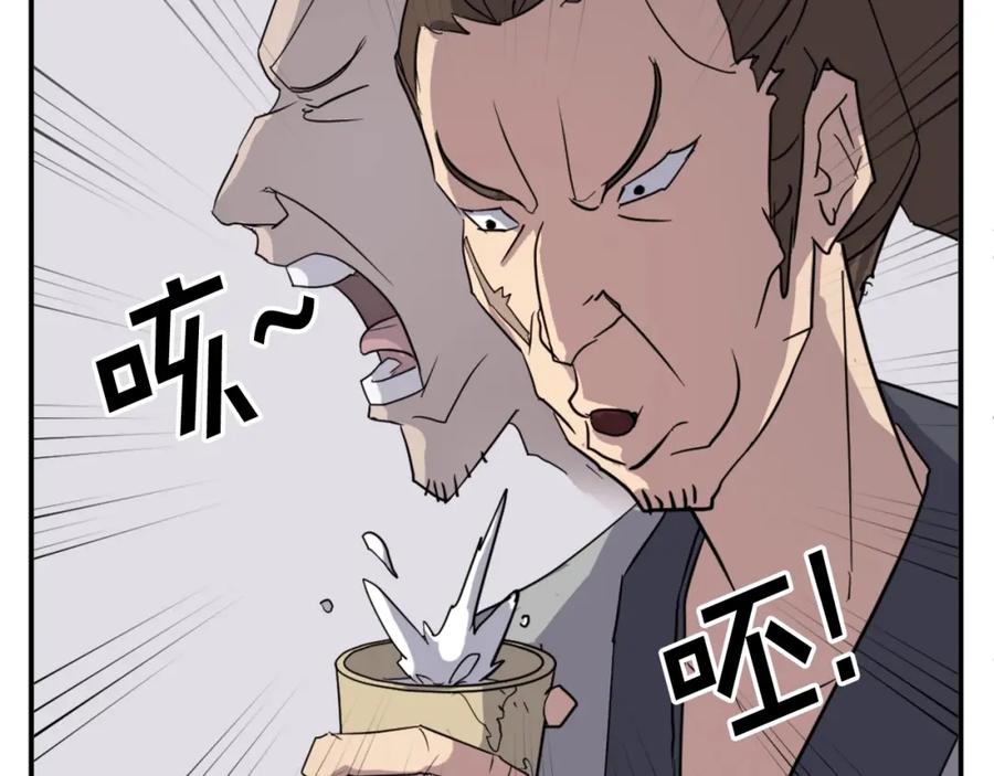 《重生不死尊》第56话 妙计 第118页