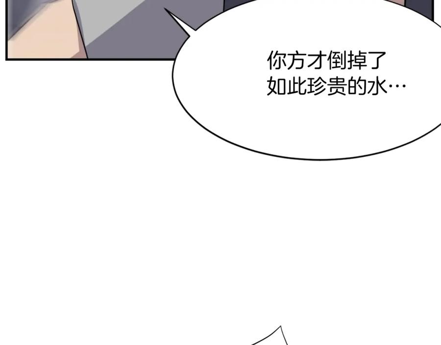 《重生不死尊》第56话 妙计 第134页