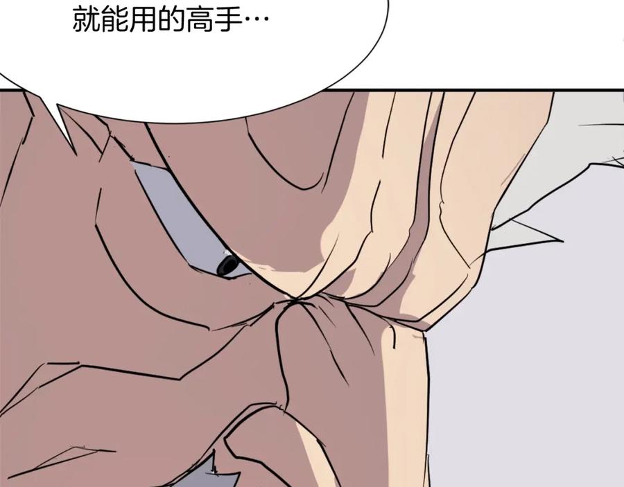 《重生不死尊》第56话 妙计 第92页