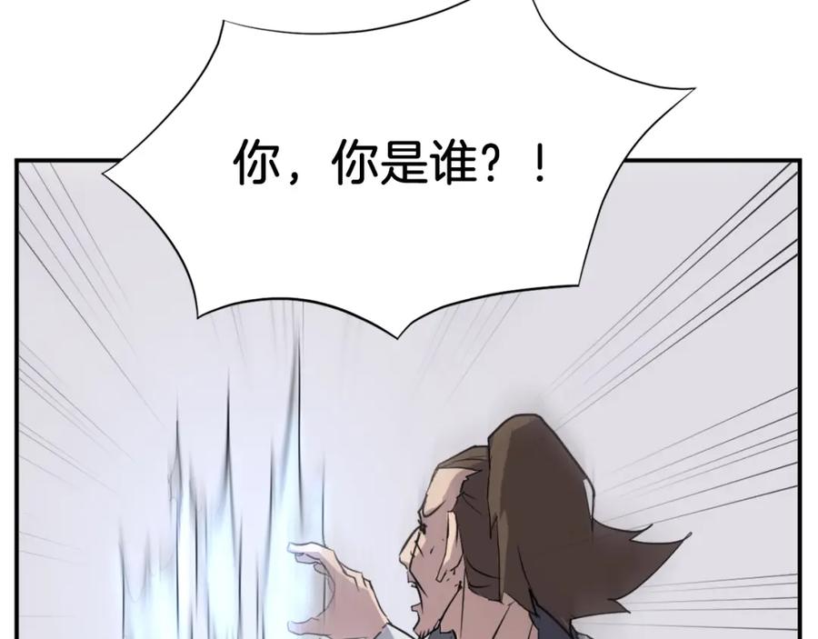 《重生不死尊》第56话 妙计 第135页