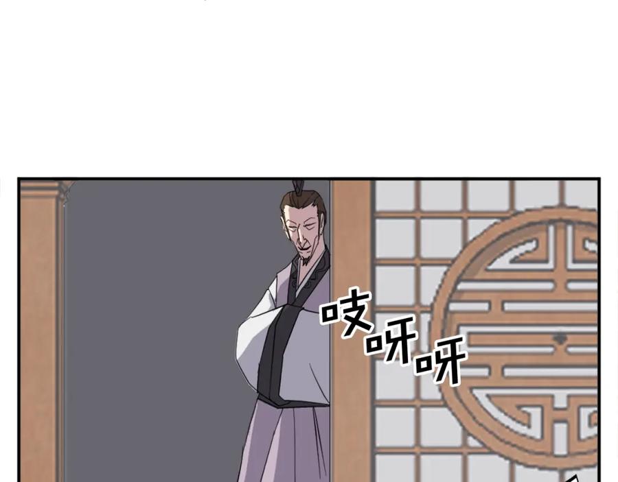 《重生不死尊》第56话 妙计 第95页