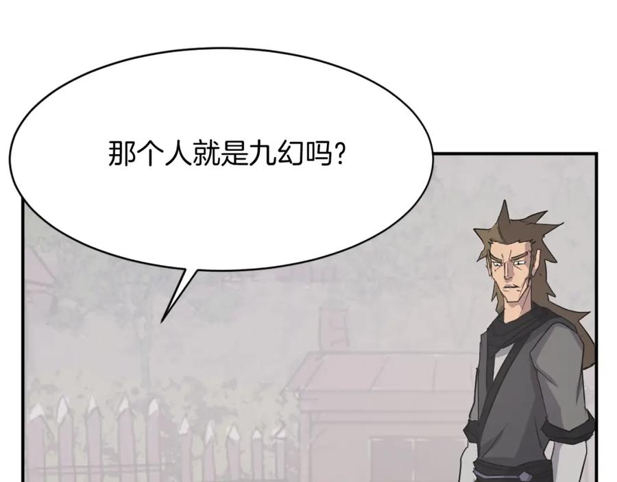 《重生不死尊》第56话 妙计 第155页
