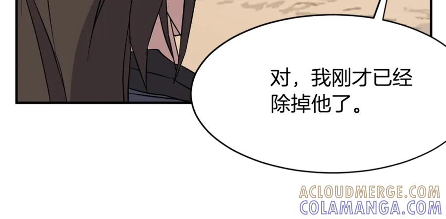 《重生不死尊》第56话 妙计 第157页