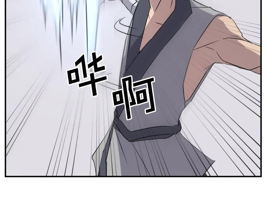 《重生不死尊》第56话 妙计 第136页